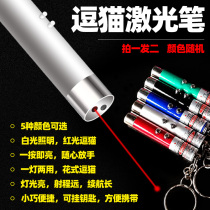 Laser Pens Teasing Cat Toys Infrared Electronic Teasing Cat With Cat Sticks Pet Supplies Electronic Cat Toys