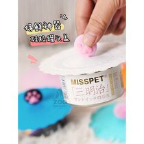 ZOO | cans cover sealing lid refreshing bag silicone cup lid cat dog cans open to keep fresh self-proclaimed bag