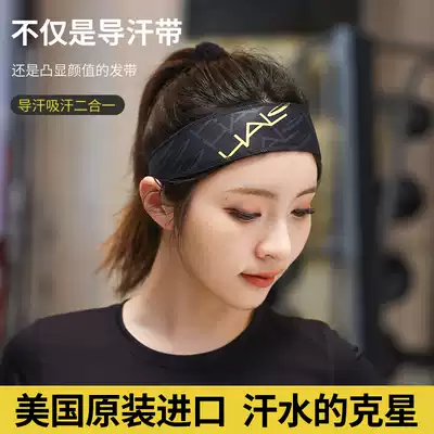 Sweat belt The United States imported HALO men and women running cycling marathon suction anti-sweat outdoor sports headscarf hair band