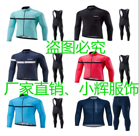 2021 New Products Hot Sell Rapha Riding Clothing Summer Outdoor Cross-country Suit Long Sleeve Men And Women's Breathable Custom Clothing