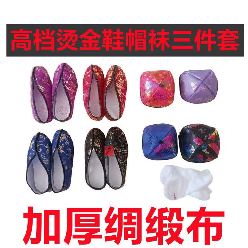 October 1St Cold Clothes Festival: Men's and Women's Gold-Embossed Silk Shoes, Hats, Socks, Sacrificial Shoes, Gold Ribbon Floral Shoes, Large Size Shoes