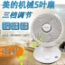 Quạt điện Midea nhà máy tính để bàn lưu thông quạt bàn quạt quạt dọc im lặng ký túc xá điều khiển từ xa GAC18ER - Quạt điện