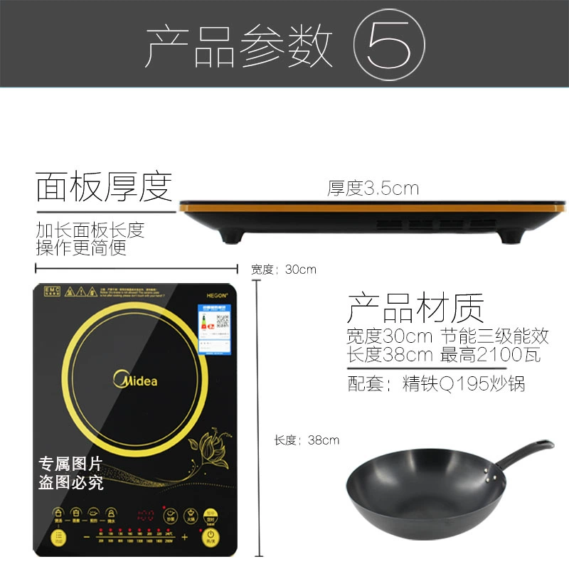 Midea / beauty C21-RT2169 / 2170 Bếp cảm ứng Bếp cảm ứng nhà chính hãng đồng phục thông minh lửa siêu mỏng - Bếp cảm ứng bếp từ boss