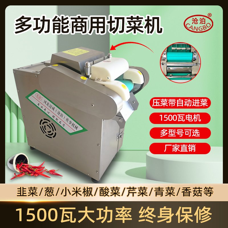 Cangpo vegetable cutting machine pepper cutting machine commercial cutting machine millet pepper cutting circle artifact cutting leek machine green onion pickled cabbage