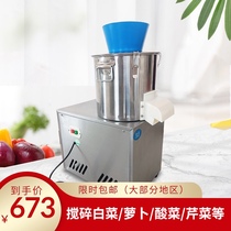 Multifunctional electric commercial chopping machine Meat and vegetable large chopping machine chopping machine Dumpling bun brake chopping machine chopping machine