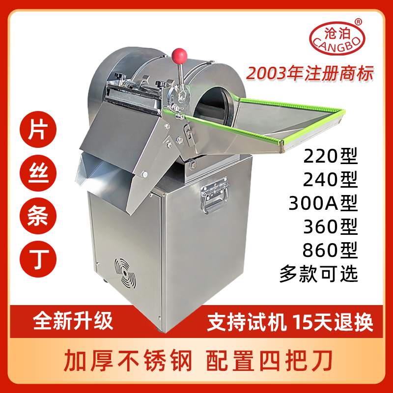 Cangbo potato slicer commercial radish shredding machine commercial potato shredding machine commercial vegetable cutting machine cutting potato chip artifact