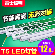 Raj T5led lamp with integrated bracket 1 2 m ultra - bright sunlight tube light source warm white strip without shadow plug