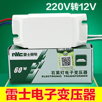 Raj lighting 12V transformer 220V to 12V smallpox electrical LED constant current ET60E common ballast