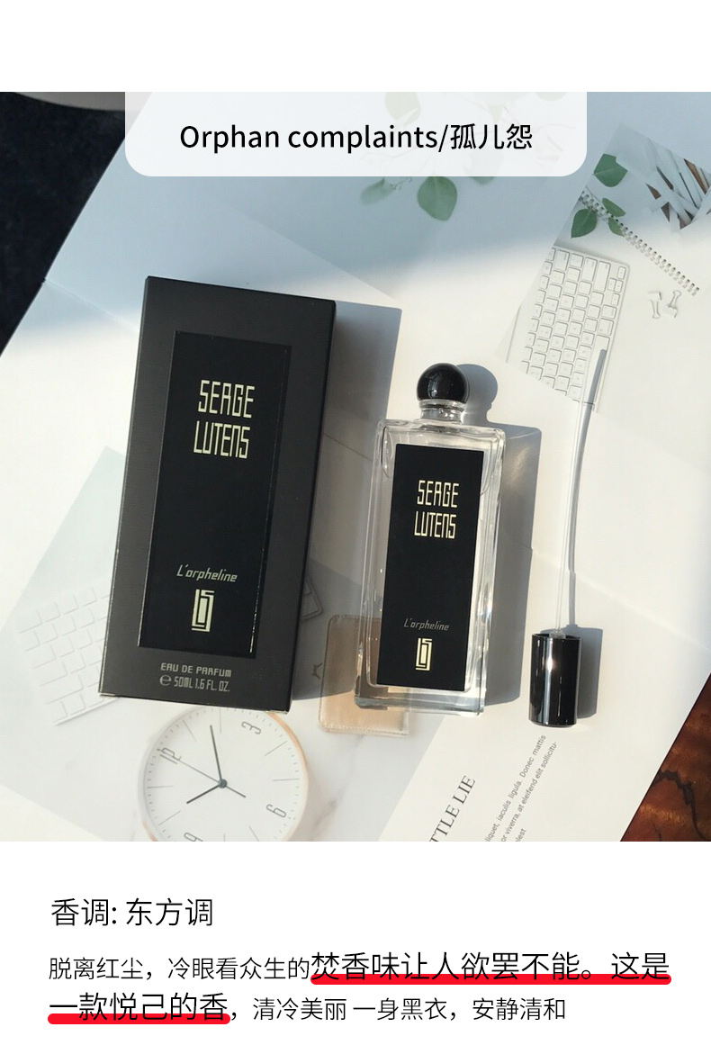 Cô đơn và thơ Serge Lutens Ludan Trẻ mồ côi Cô gái Berlin Hương 50ml - Nước hoa nuoc hoa lancome