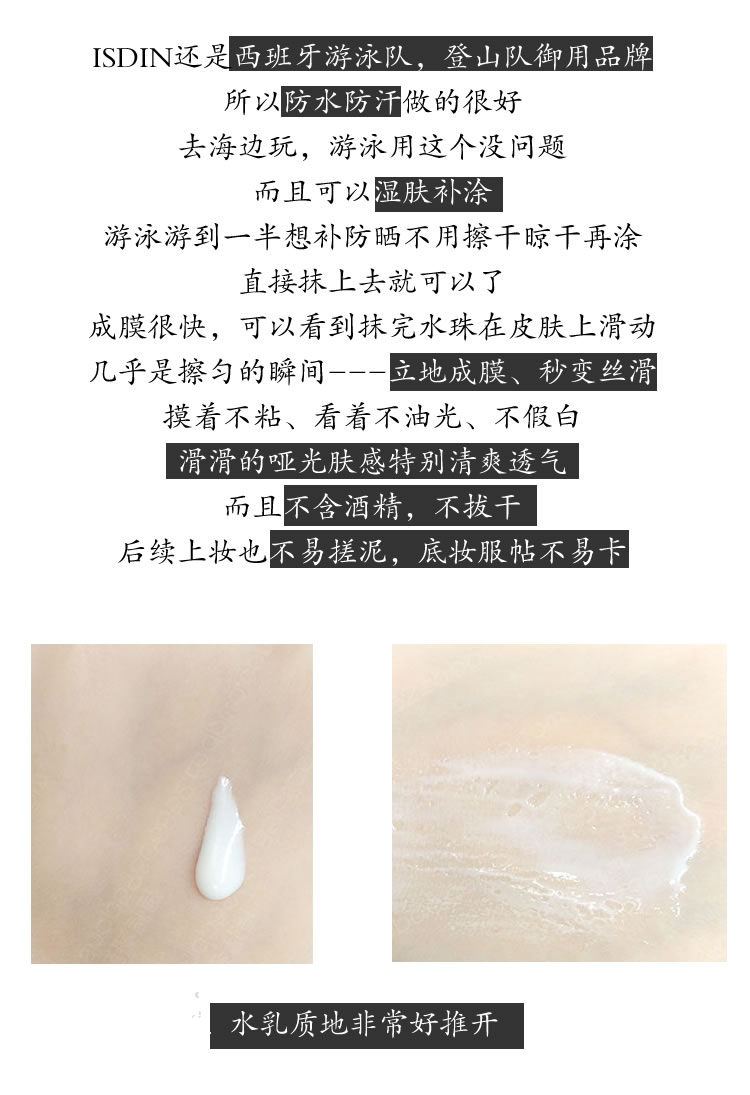 Trên đường đi Tây Ban Nha ISDIN Istine Kem chống nắng 30ml chống thấm nước và không cồn chống nắng senka