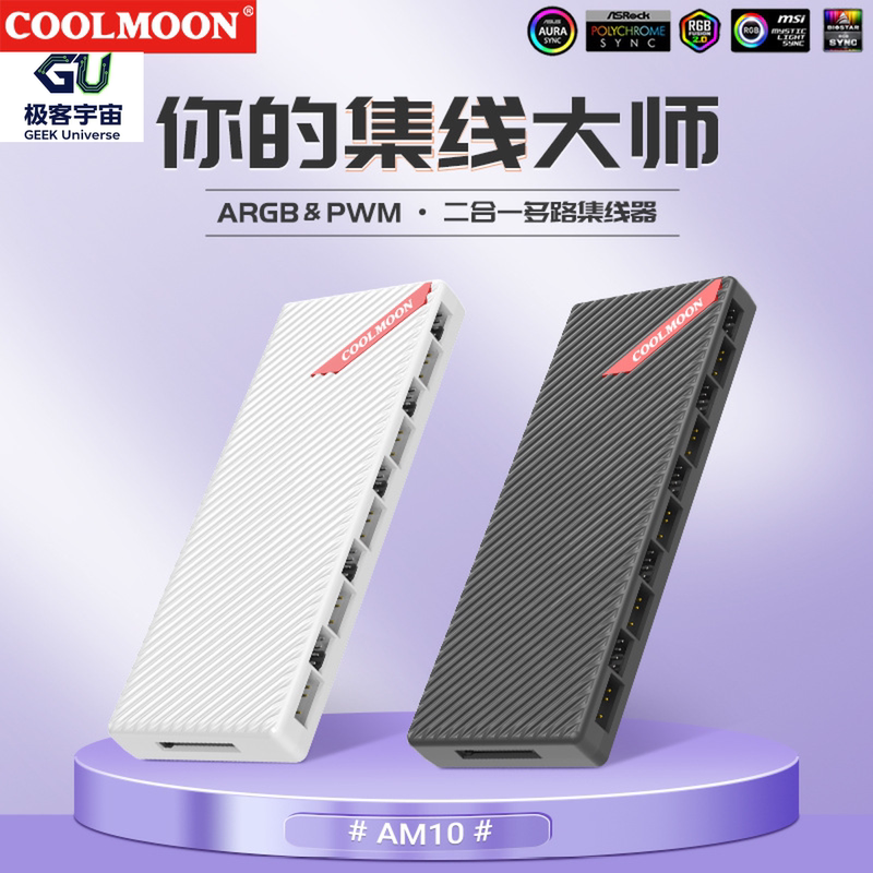 Coolmoon Hub Argb Pwm 2-in-1 Multi-Channel 10-Port Gaming Hub with Independent Power Supply