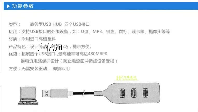 Hub USB - Ref 367672 Image 3
