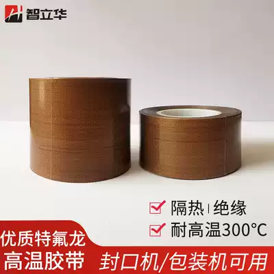 High quality Teflon high temperature tape sealing vacuum machine heat insulation sealing machine heat resistant insulation Teflon tape