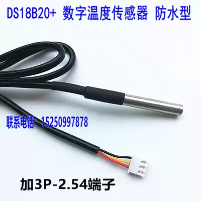 DS18B20 Digital temperature sensor 18b20 Water temperature and temperature monitor 1 meter with terminal HX2 54-3P terminal