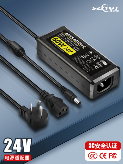 高品质24V5A电源适配器24V4A2A24V3A饮水泵机净水器直流电源24伏