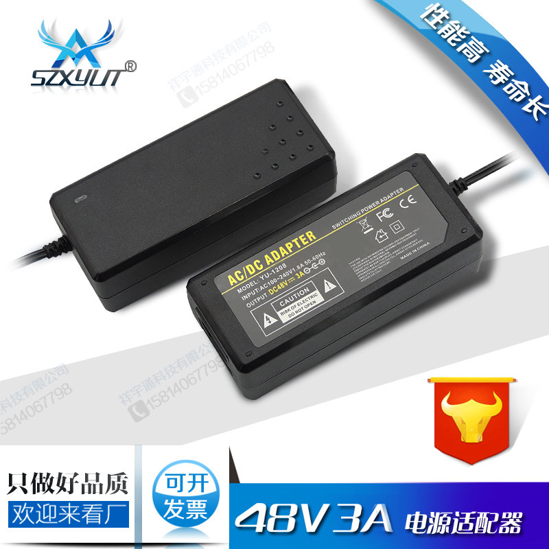 Factory direct 48V3A power adapter 144W optical terminal machine power supply 48V3APOE centralized power supply switch