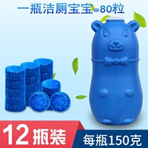 Little bear blue bubble toilet cleaner toilet deodorant deodorant deodorant urine scale artifact household fragrance type toilet cleaner