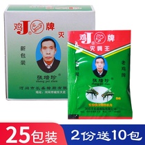 Old chicken brand fly medicine one smell dead farm outdoor outdoor toilet to kill mosquito fly long-acting insecticide