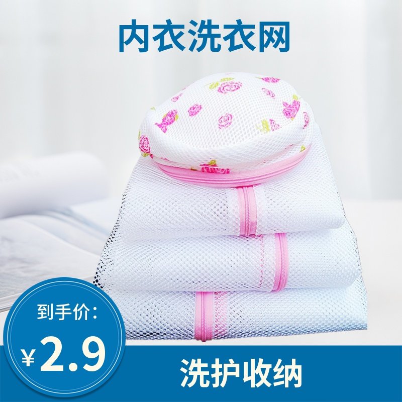 Laundry Bag Underwear Care Wash Bag Mesh Ultra Large Number Home Washing Machine Special Fine Mesh Sweater Bra Classification Hood Mesh Bag-Taobao
