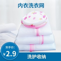 Laundry bag Underwear care bag mesh oversized household washing machine special fine mesh sweater bra classification cover mesh bag