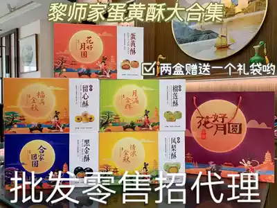 Li Shiyoupin cheese egg yolk crisp heart crisp red bean flavor snow Mei Niang pastry Mid-Autumn Festival gift 330 grams 6 pieces
