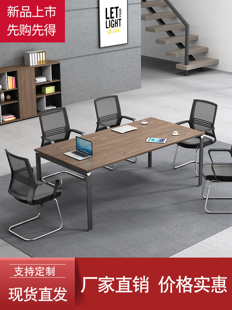 Office large and small conference table long table simple modern rectangular table staff training negotiation table and chair combination