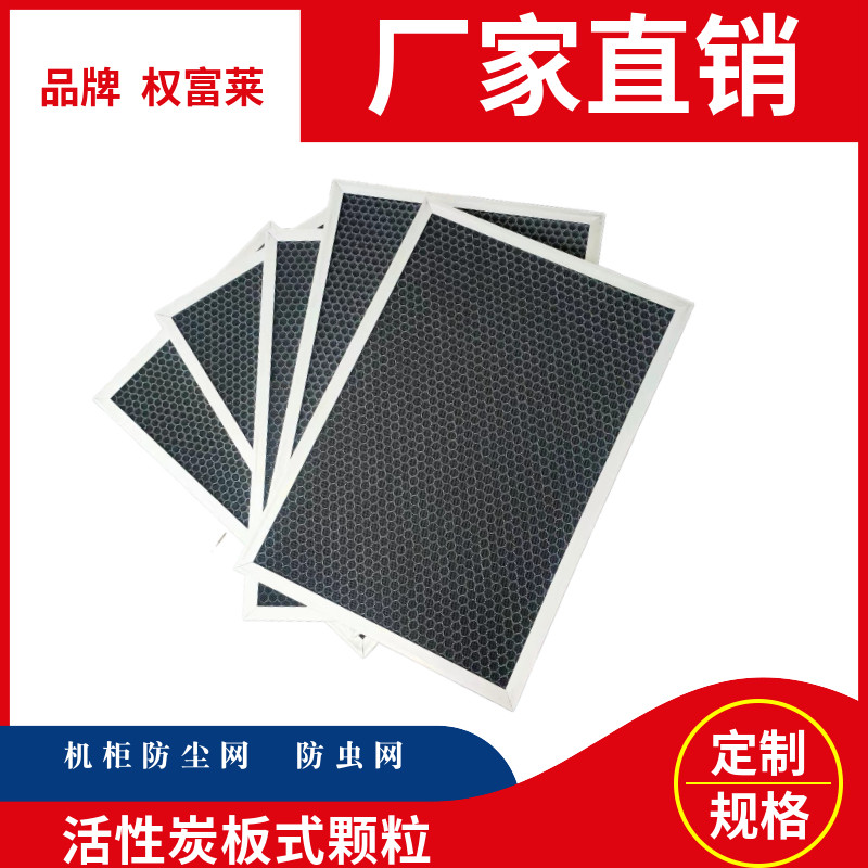 Activated carbon sponge plate filter Except formaldehyde ammonia benzene cellular activated carbon granule filter