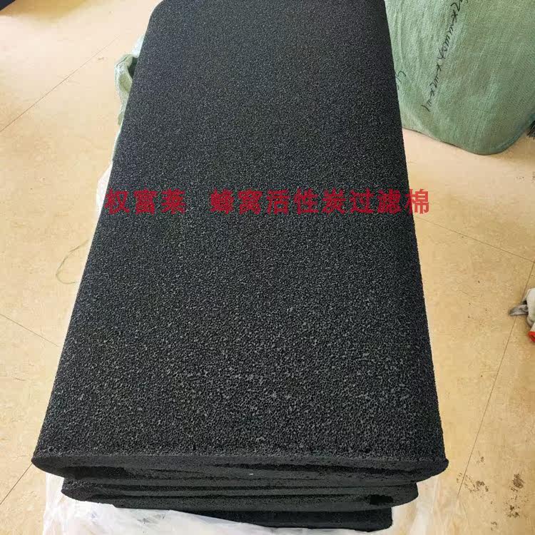 Environmental protection equipment High efficiency adsorption of activated carbon honeycomb filter cotton Border Customized manufacturer Direct machinery filter cotton