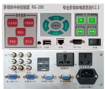 Multimedia e-education central control