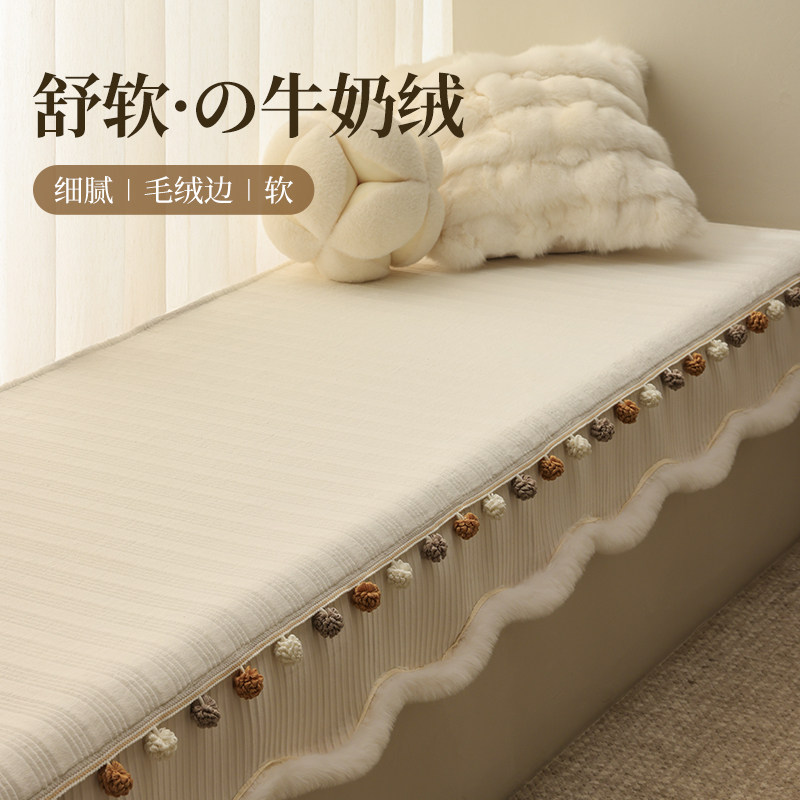 2026 New Bay Window Mat Winter Plush High-End Large Raw Edge Window Sill Mat Bedroom Balcony Bay Window Cushion Customization
