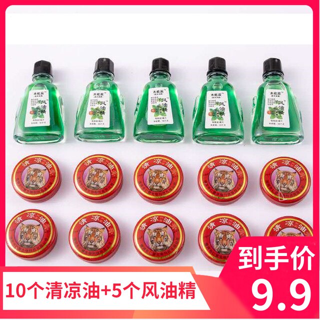 Clear Cool Oil Summer Refreshing Heatstroke Mosquito Repellent Anti-mosquito Oil Marigold Oil Large Bottle Student Guilty Of Sleepy Old Wind Oil Essence