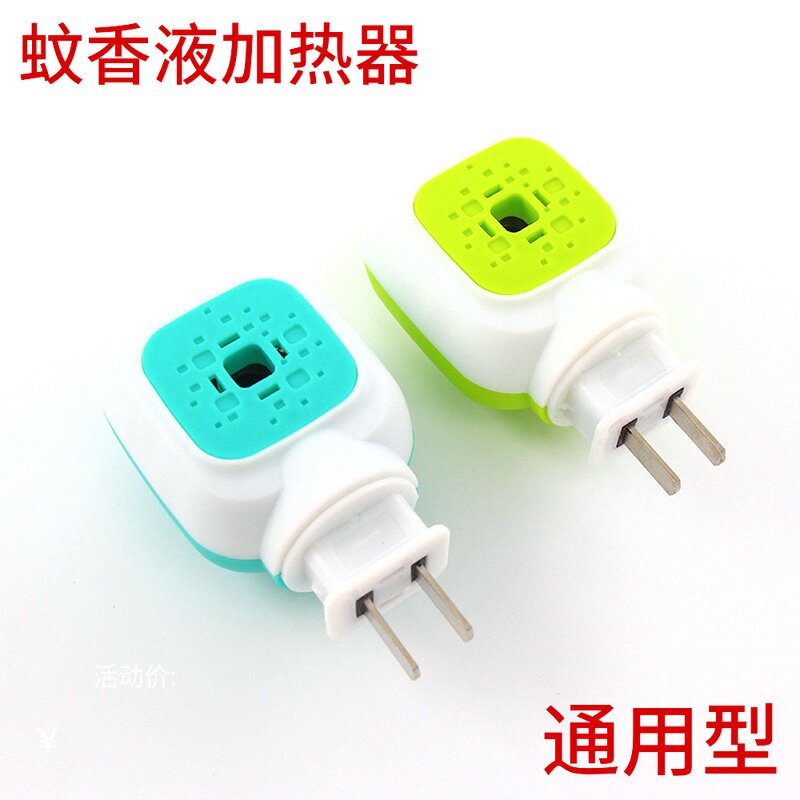 Electric mosquito fragrance heater plug rotating switch lamp plug-in mosquito fragrance common safe insecticide extinguisher
