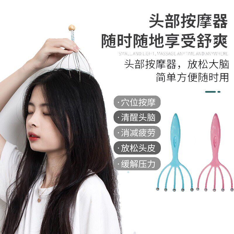 Eight Paws Head Massager Soul Scratching extraction grab overhead Relaxing Meridians to extract Divine Scalp Claws