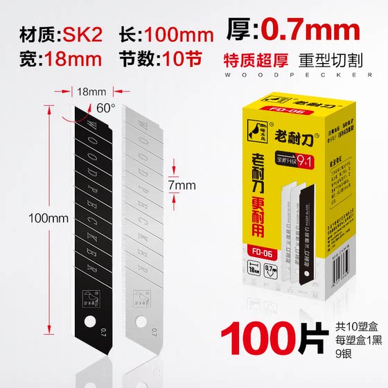 딱따구리 유틸리티 블레이드 FD-06 헤비 듀티 두꺼운 벽지 블레이드 0.7mm 두께 너비 18 산업용 블레이드 샤프