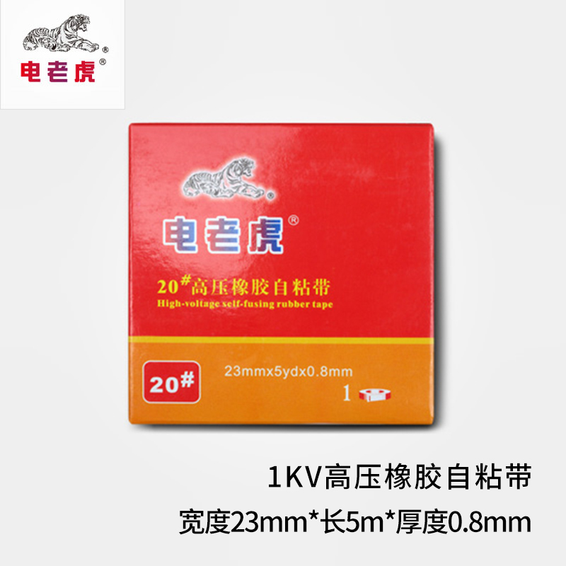 Tiger Tiger Tự dính Cao su Băng cách nhiệt Cao su Chống nước Băng động cơ điện 1KV Nhiệt độ cao Keo áp suất cao băng dính cách điện 3m