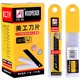 Woodpecker art blade FD-06 heavy duty thickened wallpaper blade 0.7mm ຫນາກວ້າງ 18 ແຜ່ນໃບຄ້າຍຄືອຸດສາຫະກໍາແຫຼມ