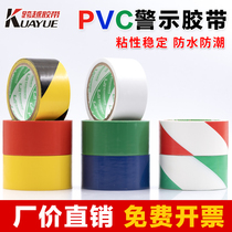 PVC warning tape black and yellow warning zebra tape floor tape marking landmark partition color ground wire