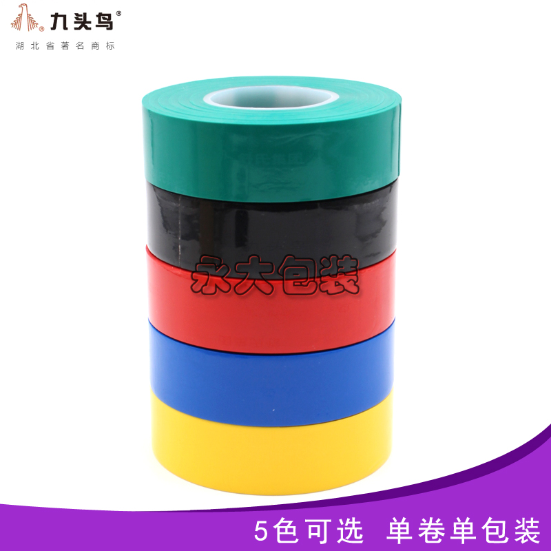 Túi PVC chim chín đầu ZAT với băng băng băng băng băng băng màu không dính băng keo điện PVC băng keo giá băng dính cách điện