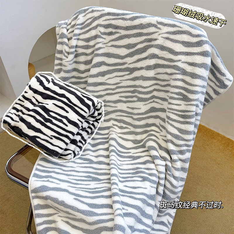 Black and white zebra pattern bath towel towel set women's pure cotton household absorbent quick-drying without hair loss can be wrapped in coral fleece bathrobe