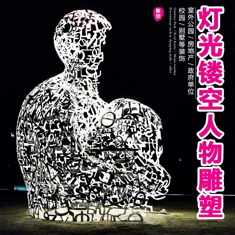 Stainless steel figure hollow sculpture modern abstract metal figure outdoor park garden landscape decoration ornament