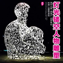 Stainless steel figure hollow sculpture modern abstract metal figure outdoor park landscape ornaments ornaments ornaments