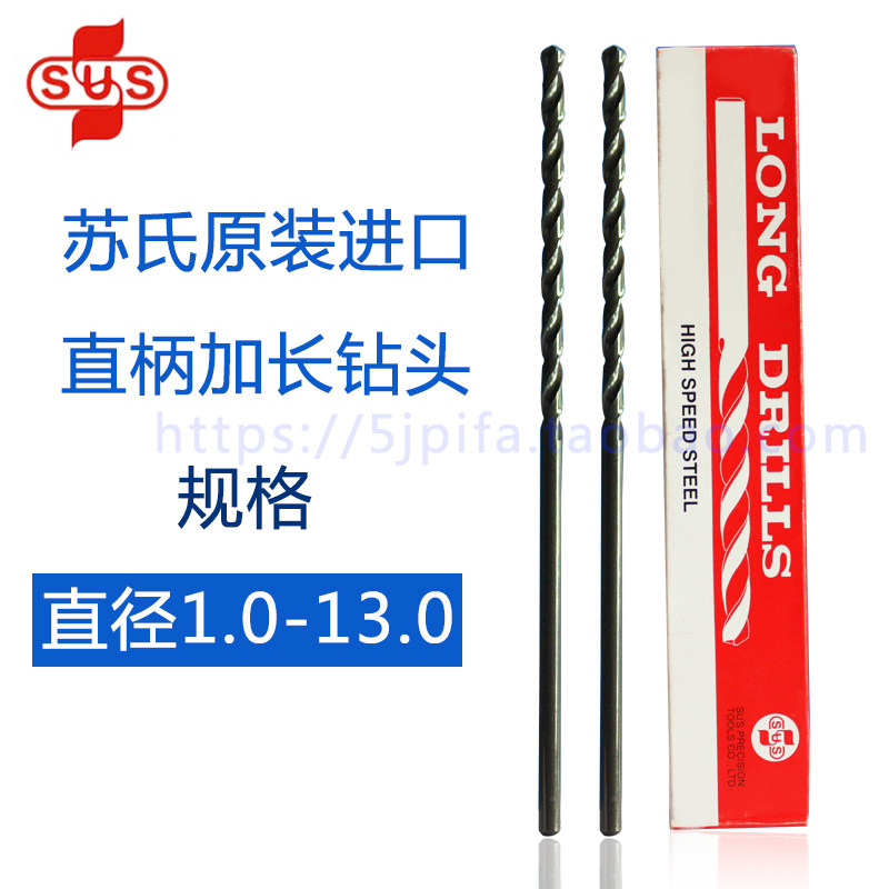 Authentic Taiwan SUS drill SUS straight handle extended twist high-speed mesh metal 1 0 3 0 5 0 long drill nozzle