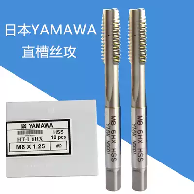 Imported Japanese YAMAWA machine screw tapping cone M1 4M1 6810-M10 hand screw tapping straight groove screw tapping
