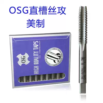 Japan OSG imported metric hand machine screw tapping set straight groove tapping knife M4 M8 screw tapping