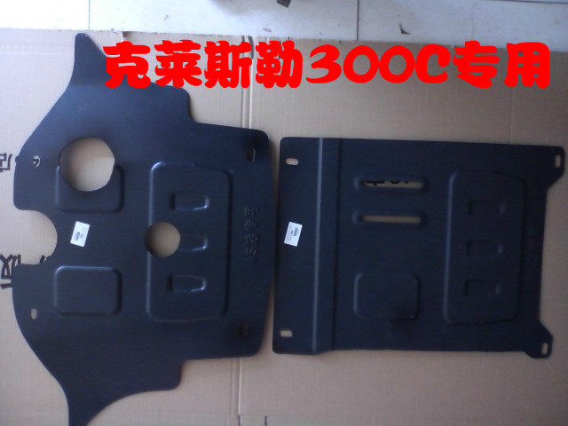 2006 07 Chrysler 300C lower guard plate engine baffle bottom protection plate chassis modified armor