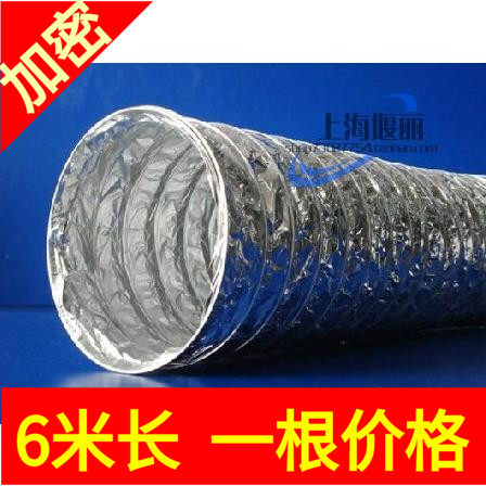 200mm aluminum foil telescopic hose steel pipe ventilation pipe exhaust pipe oil fume pipe telescopic ventilation pipe 8 inches 20cm
