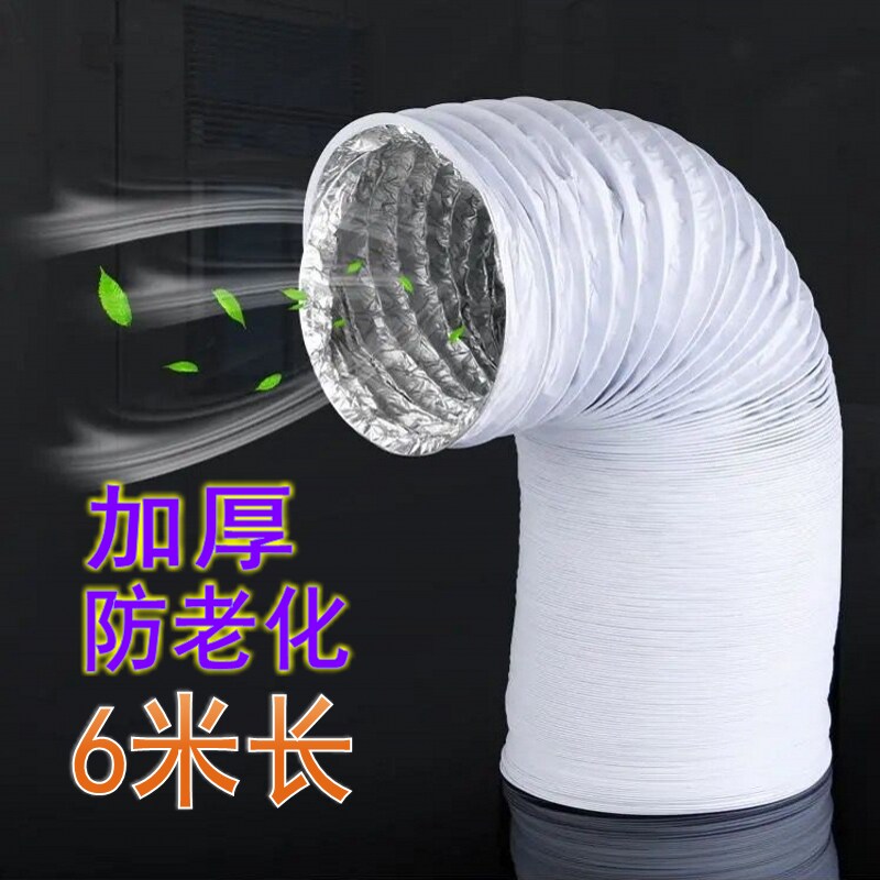 Thickened PVC aluminum foil composite pipe exhaust pipe oil fume telescopic hose Yuba ventilation fan exhaust pipe ventilation pipe