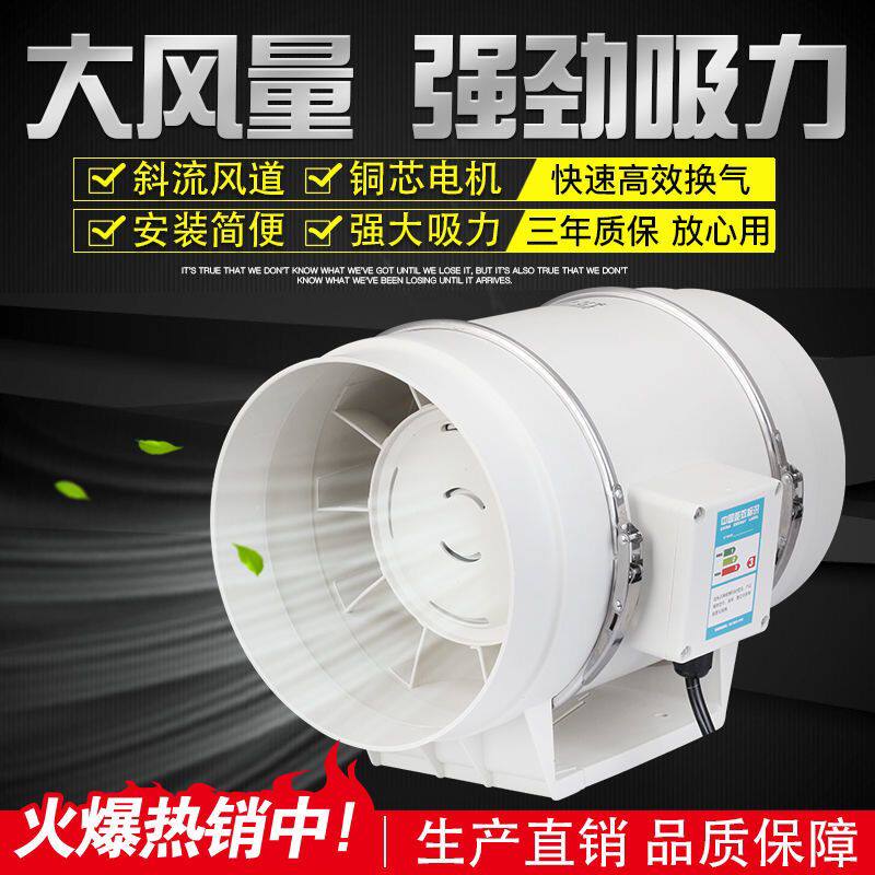 Duct ventilator 8 inch kitchen lampblack powder room exhaust ventilation fan fan strong silent Yuba 200mm
