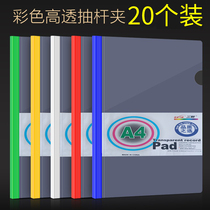 Drawbar clamp a4 folder thickened lever clamp file folder meeting report brief calendar folder student test paper holder