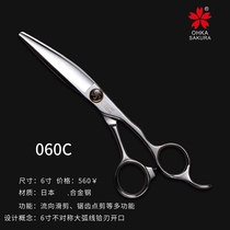 Japanese cherry blossom scissors 6-inch large arc multi-functional comprehensive scissors slippery scissors hair salon scissors